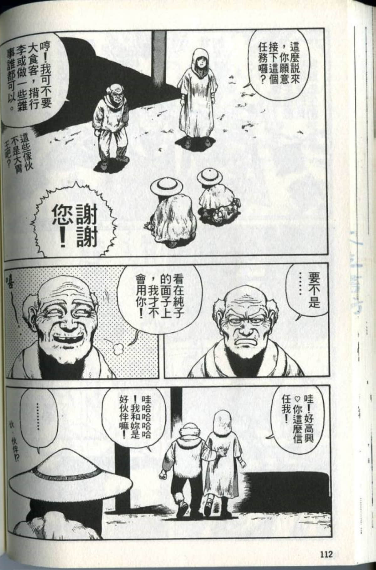 Page 114