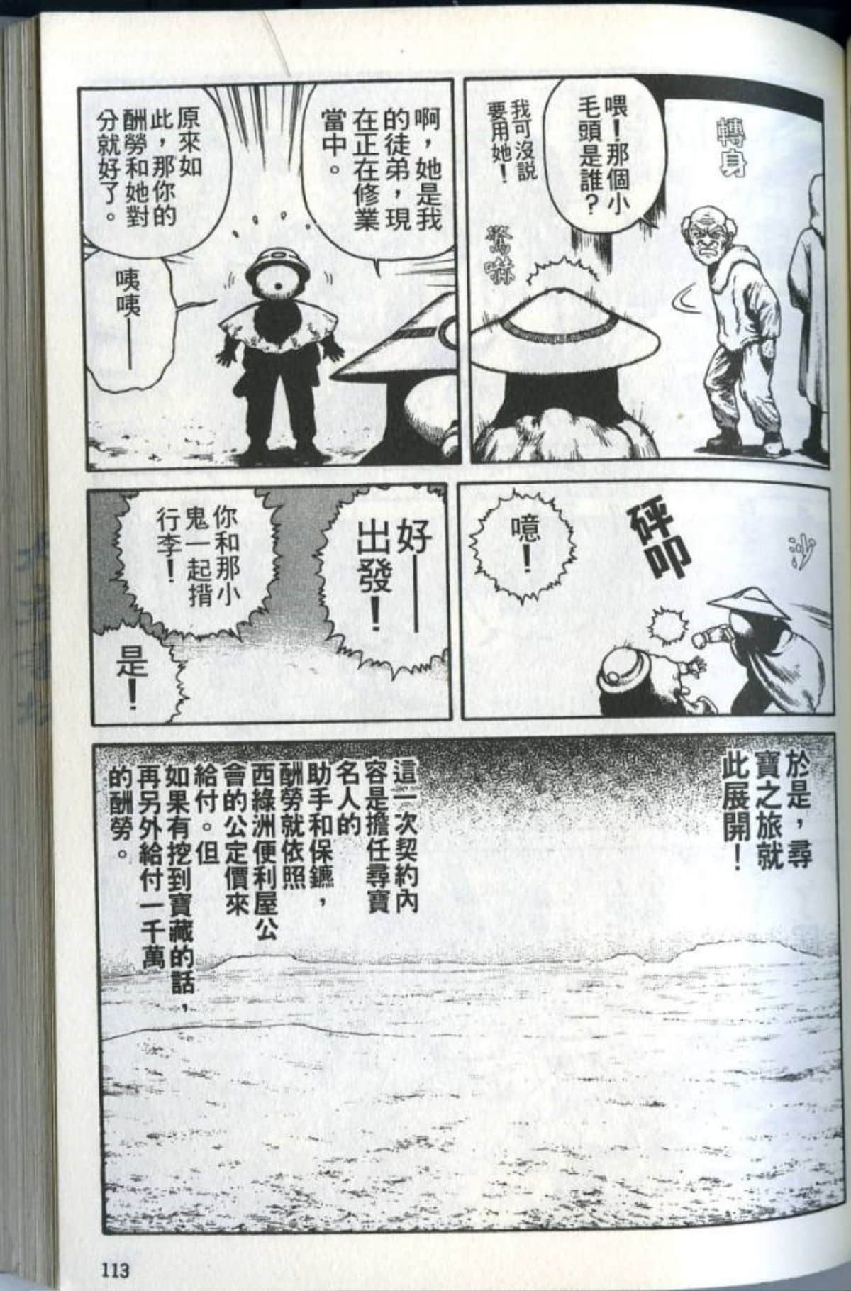 Page 115