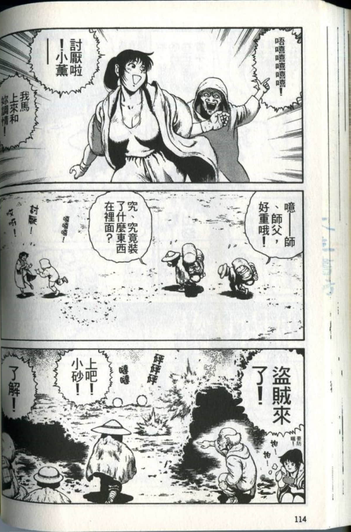 Page 116