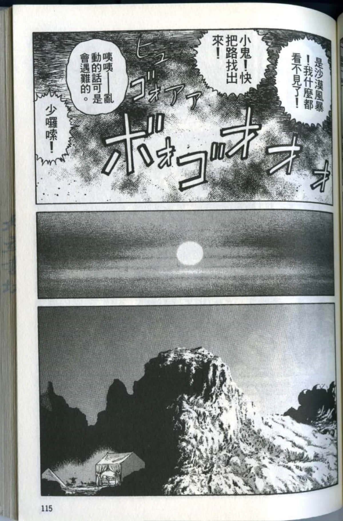 Page 117
