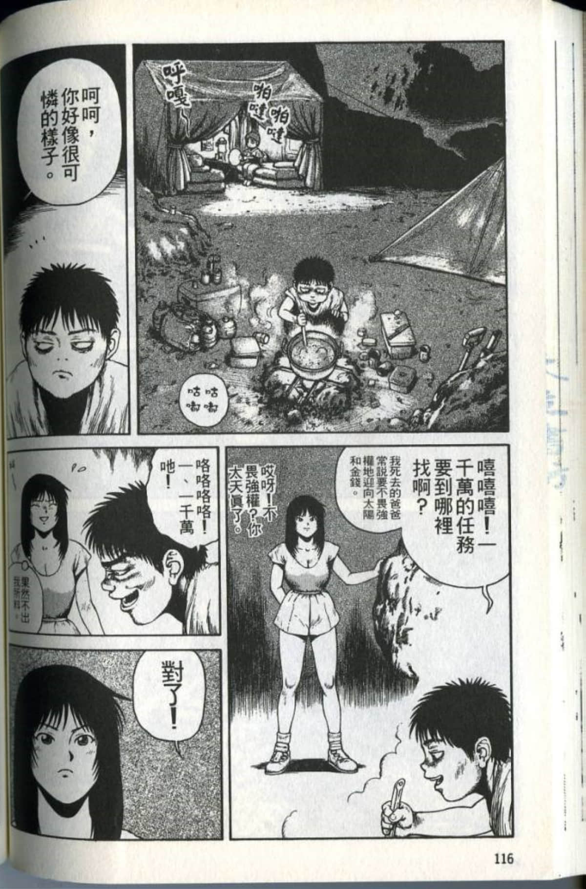 Page 118