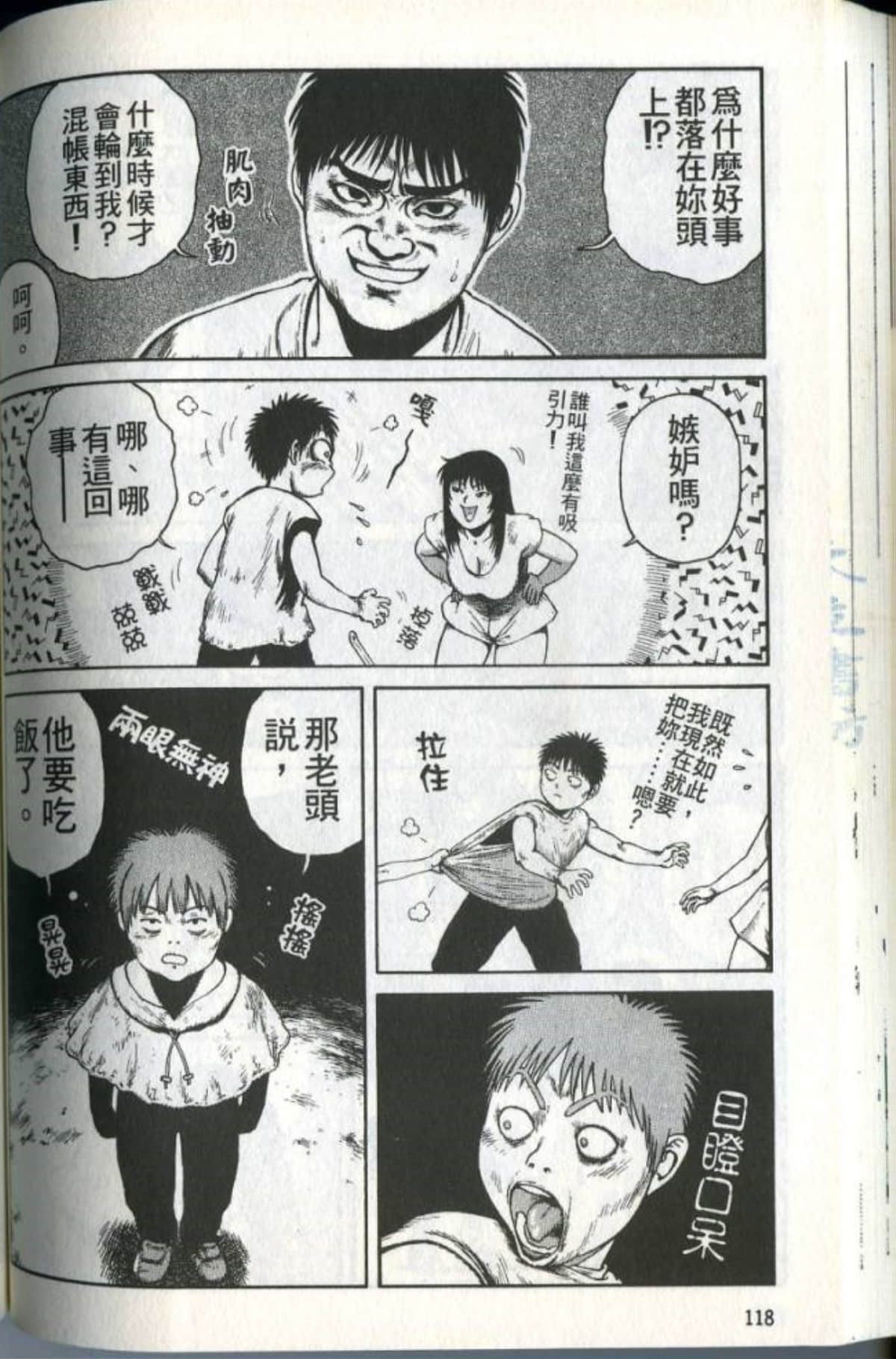 Page 120