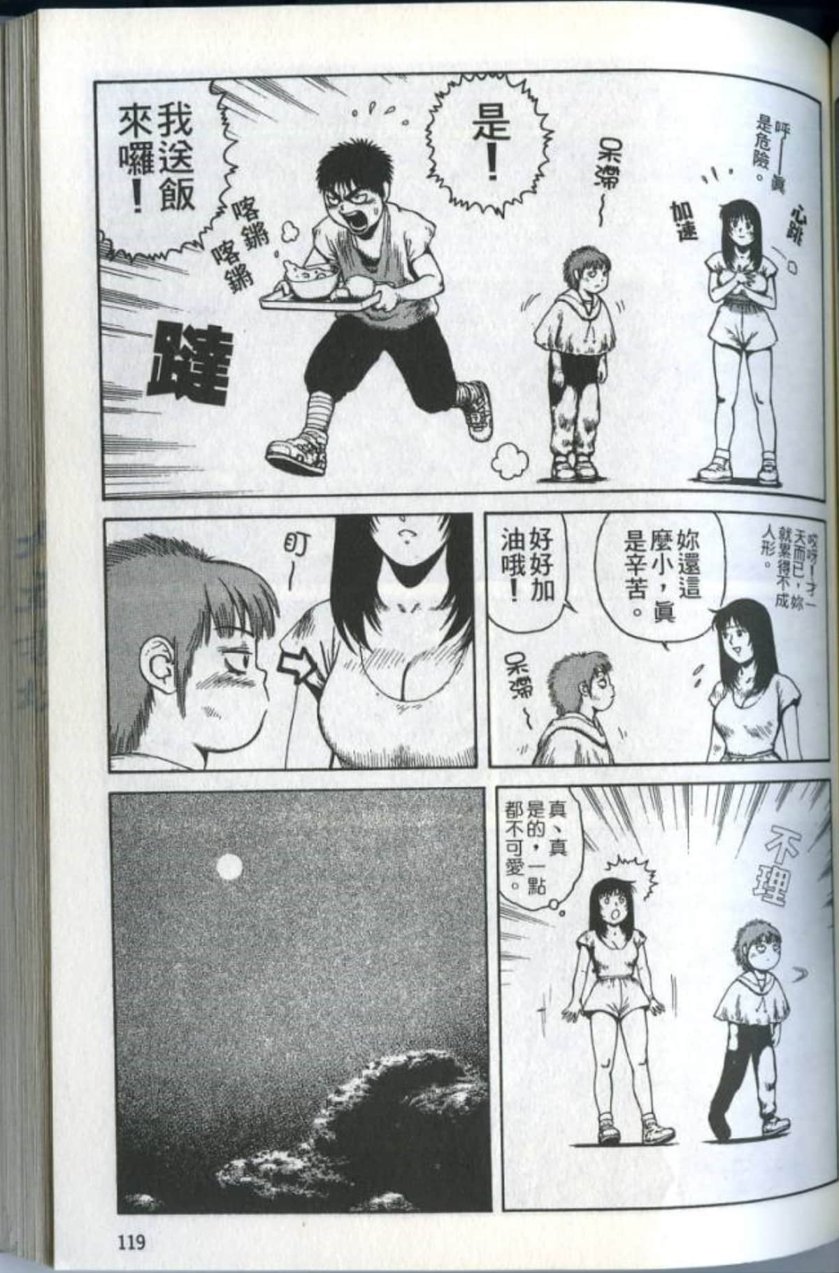 Page 121
