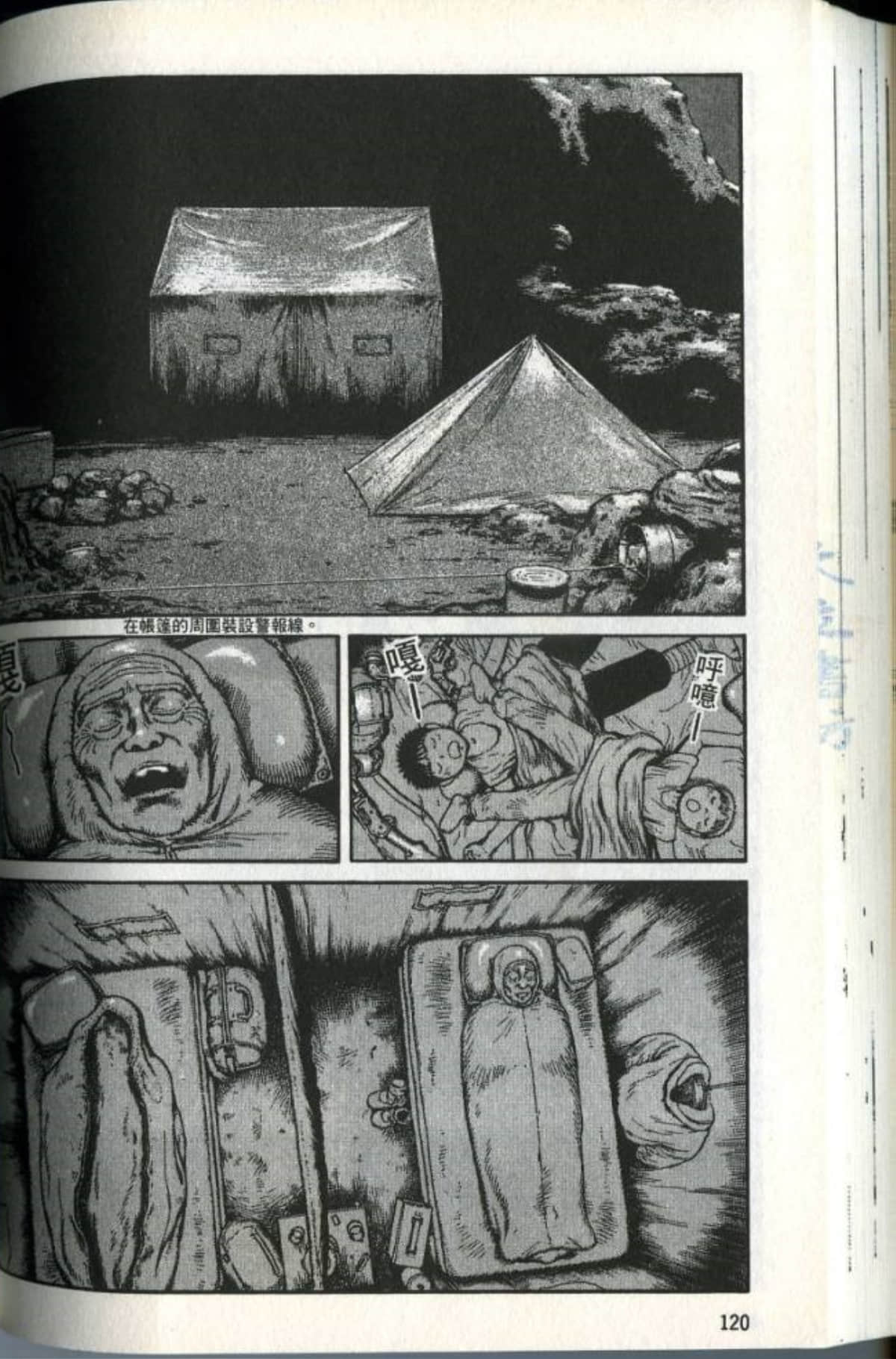 Page 122