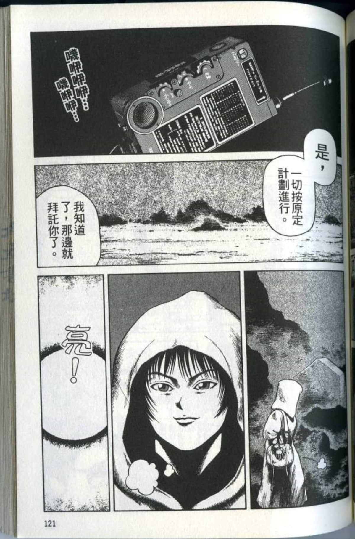 Page 123