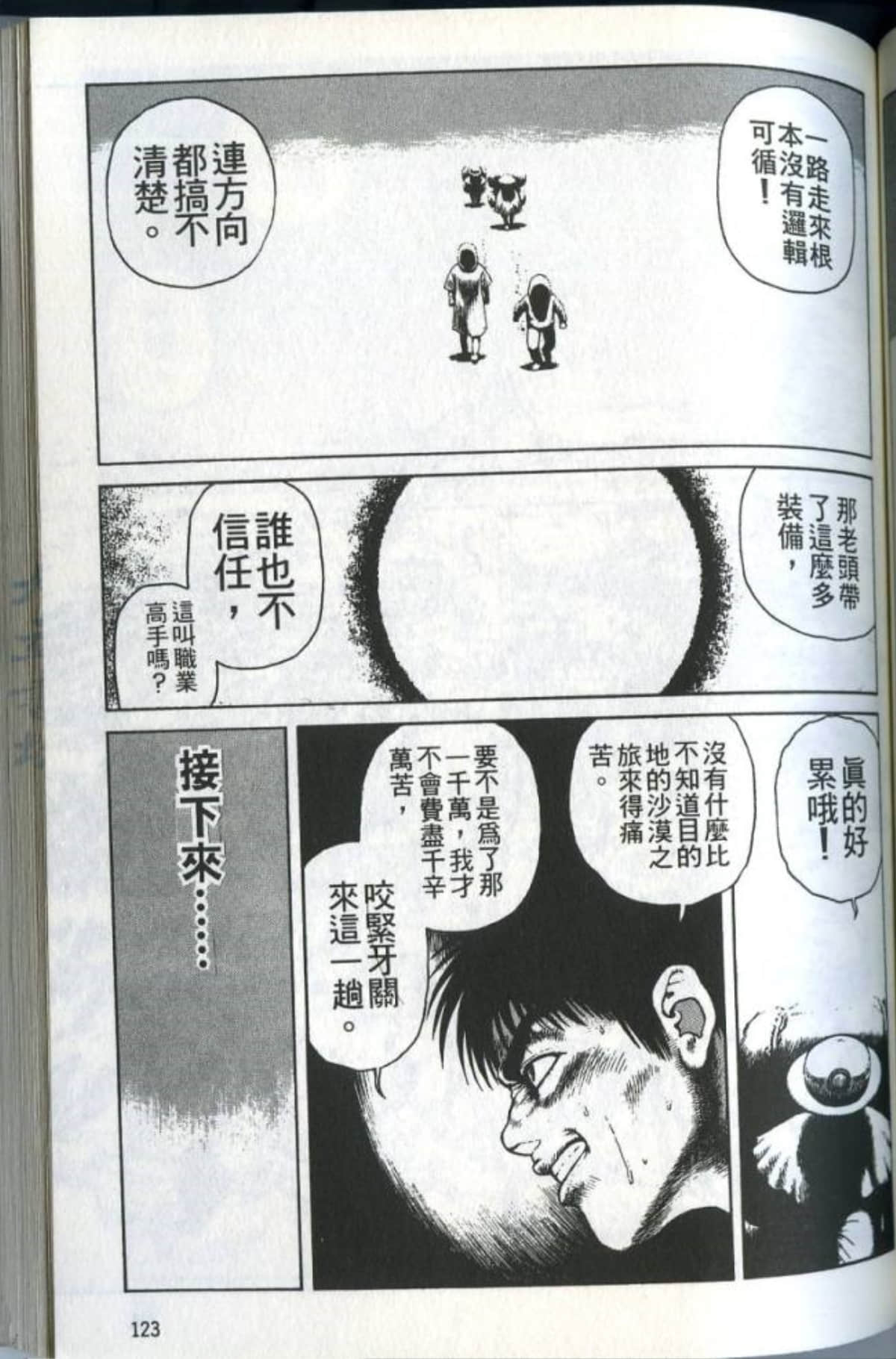 Page 125