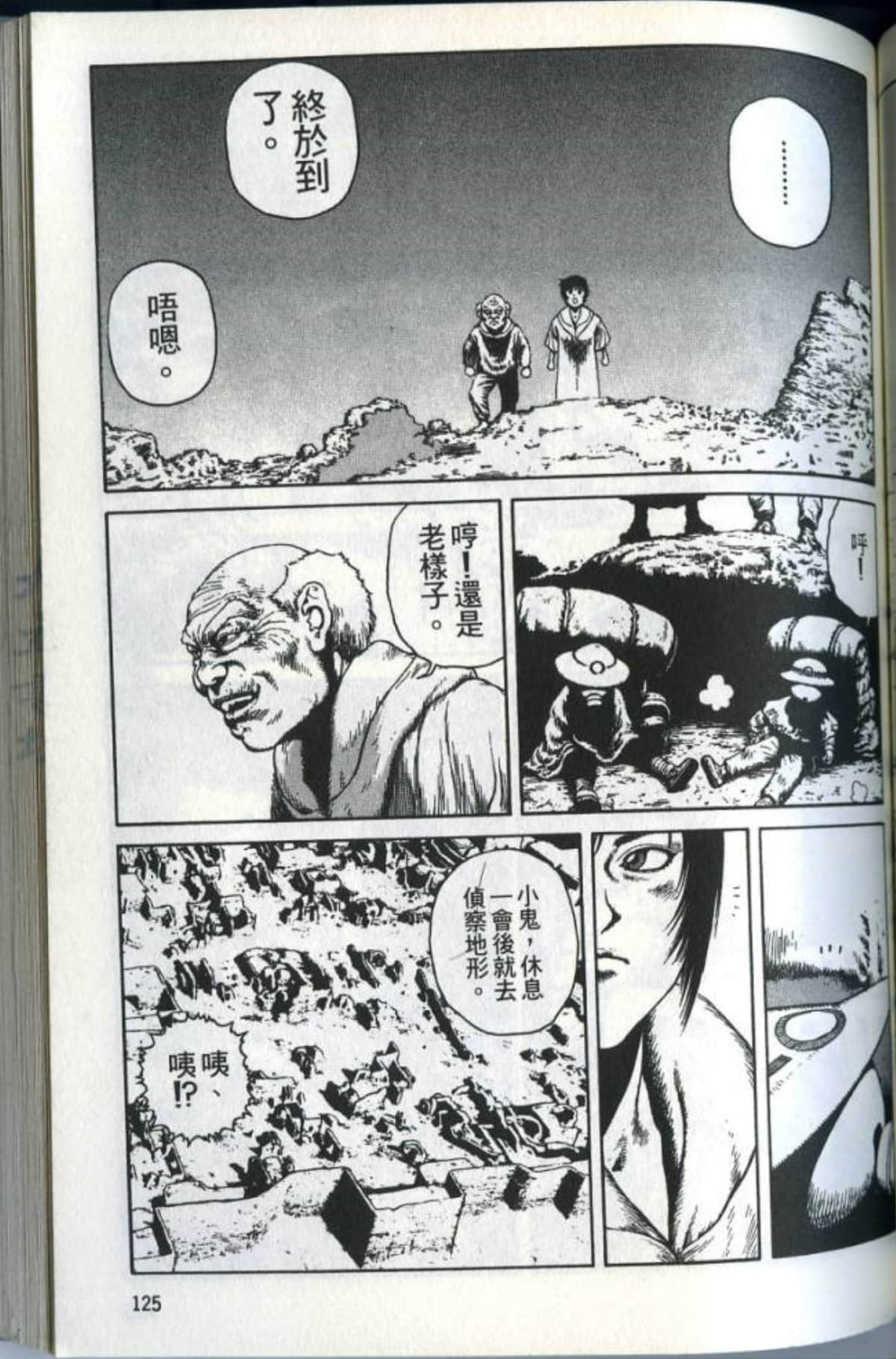 Page 127
