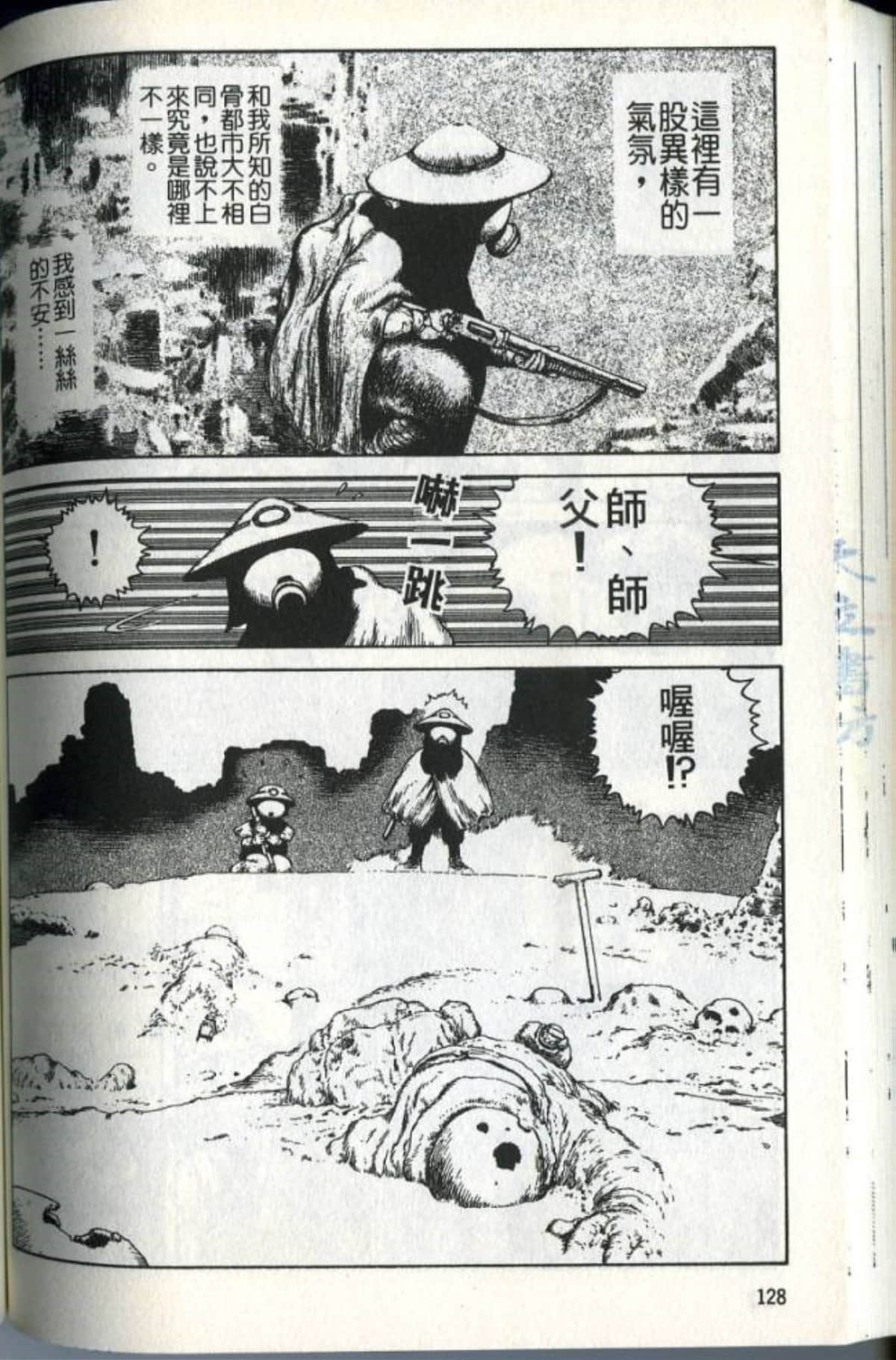 Page 130