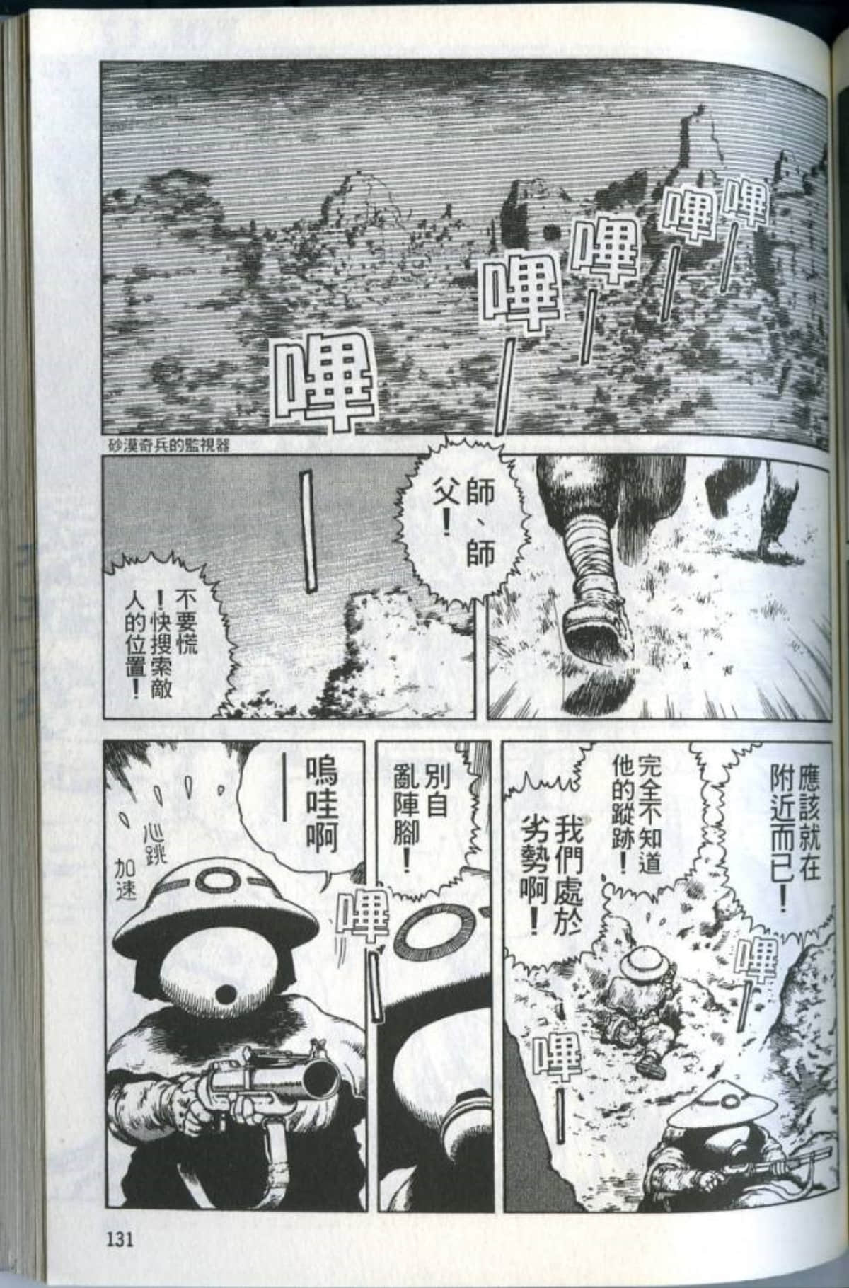 Page 133