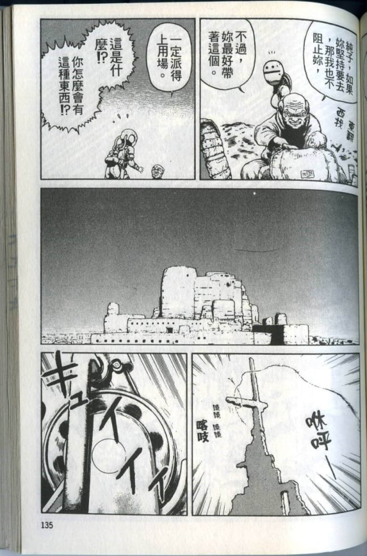 Page 137