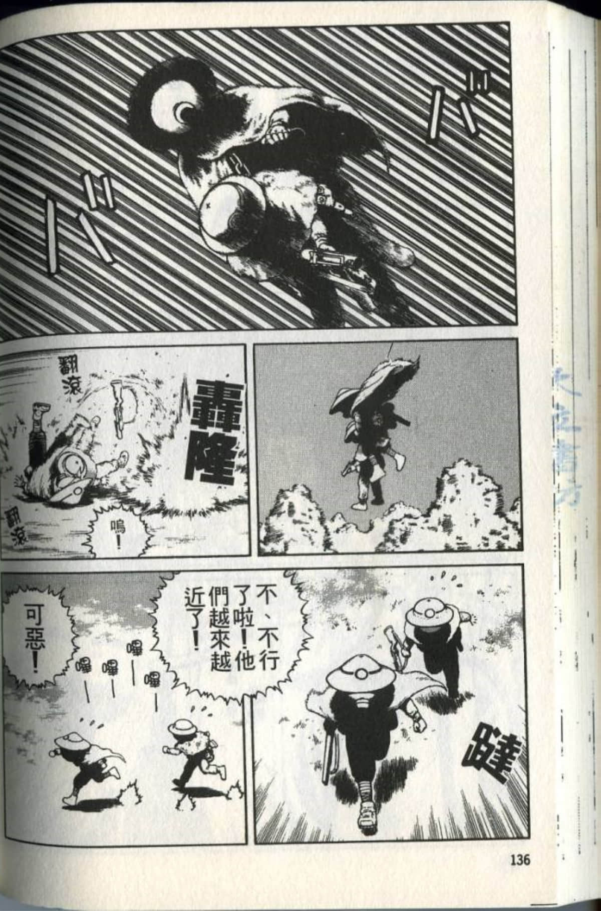 Page 138