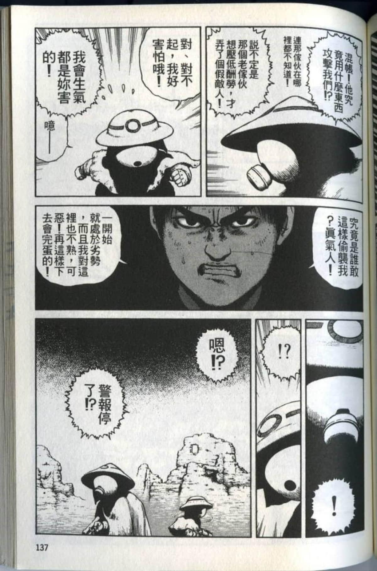 Page 139