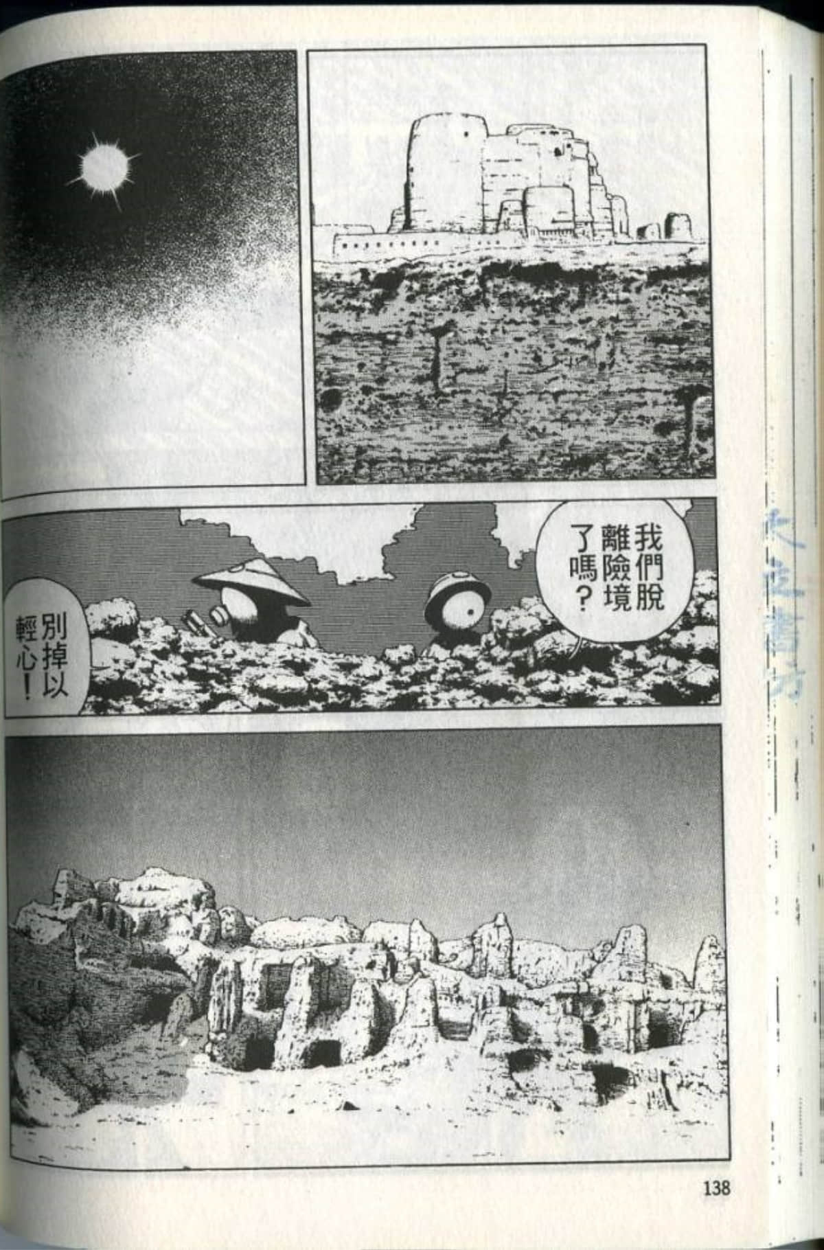 Page 140