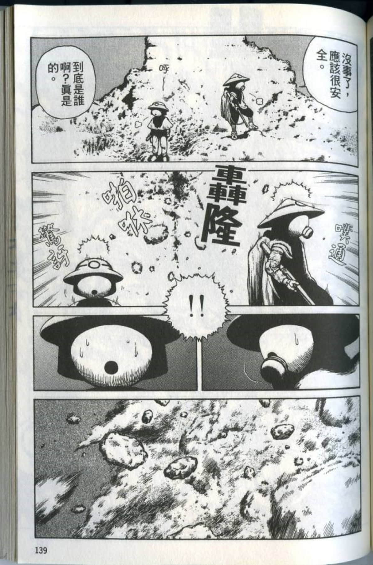 Page 141