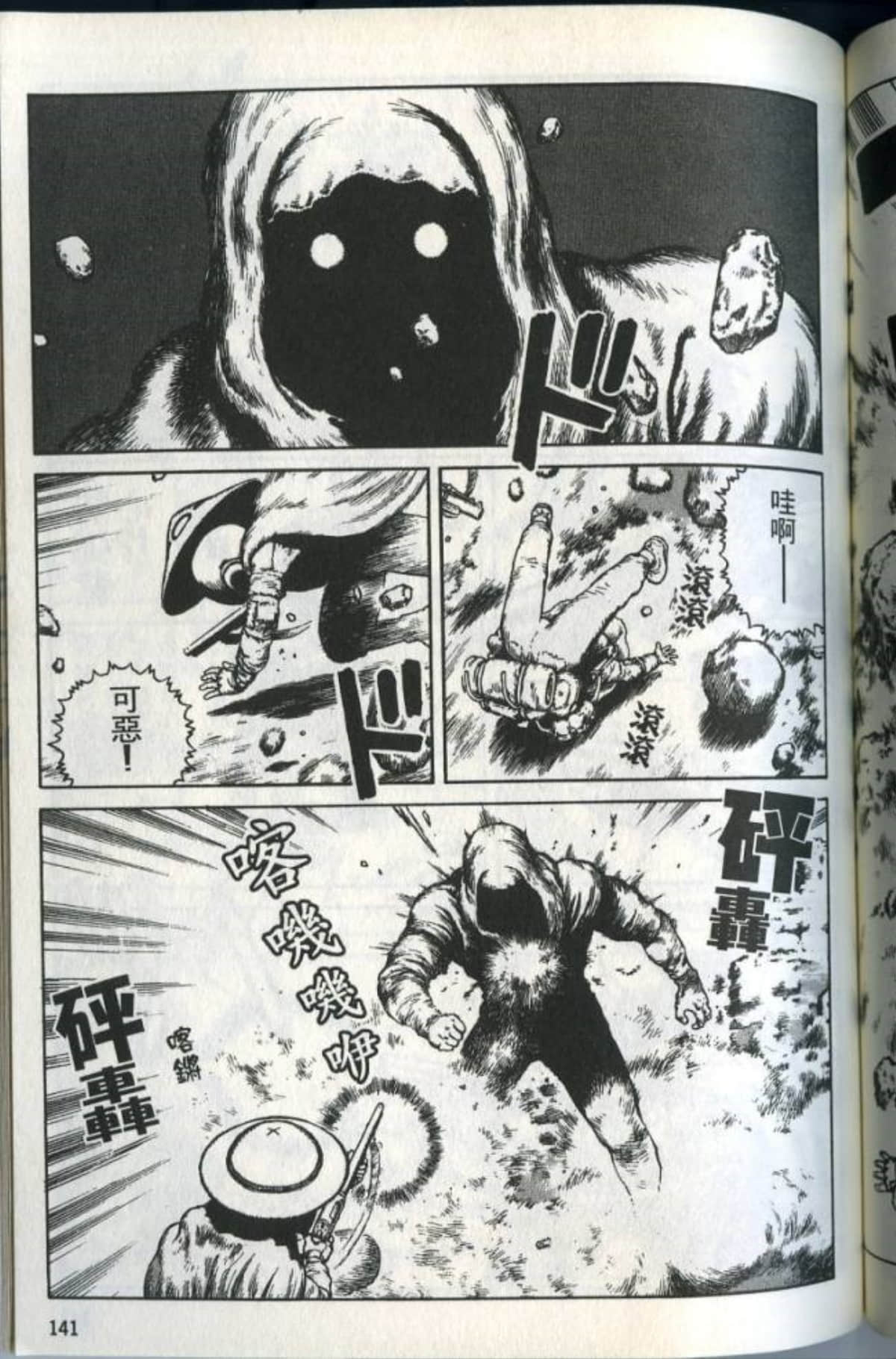 Page 143