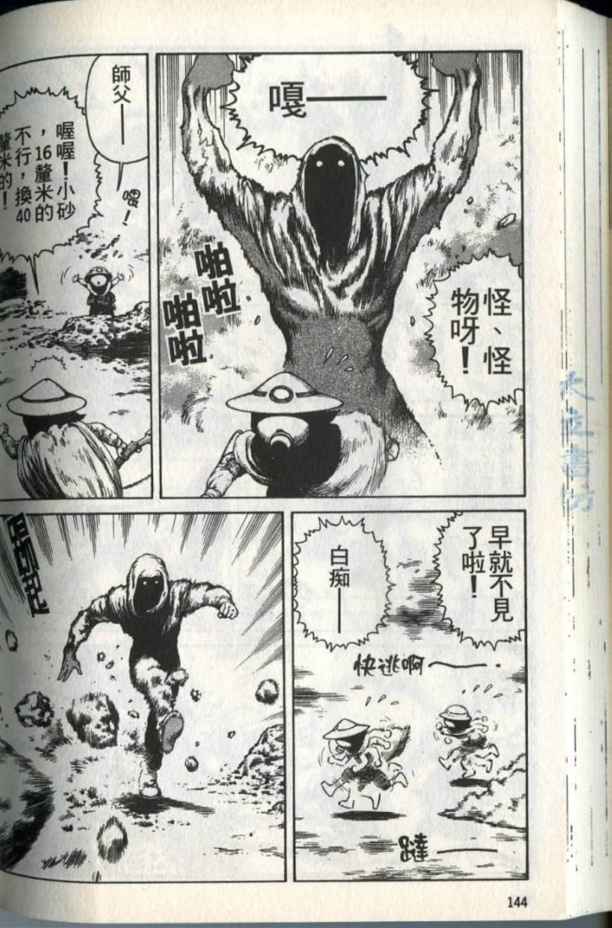 Page 146