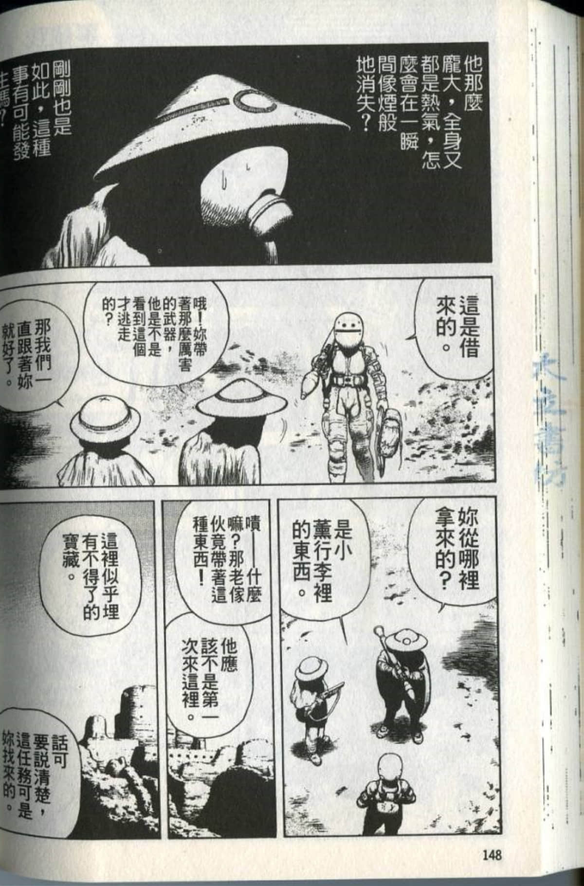 Page 150