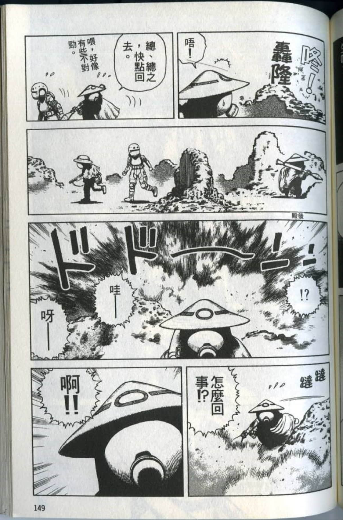 Page 151