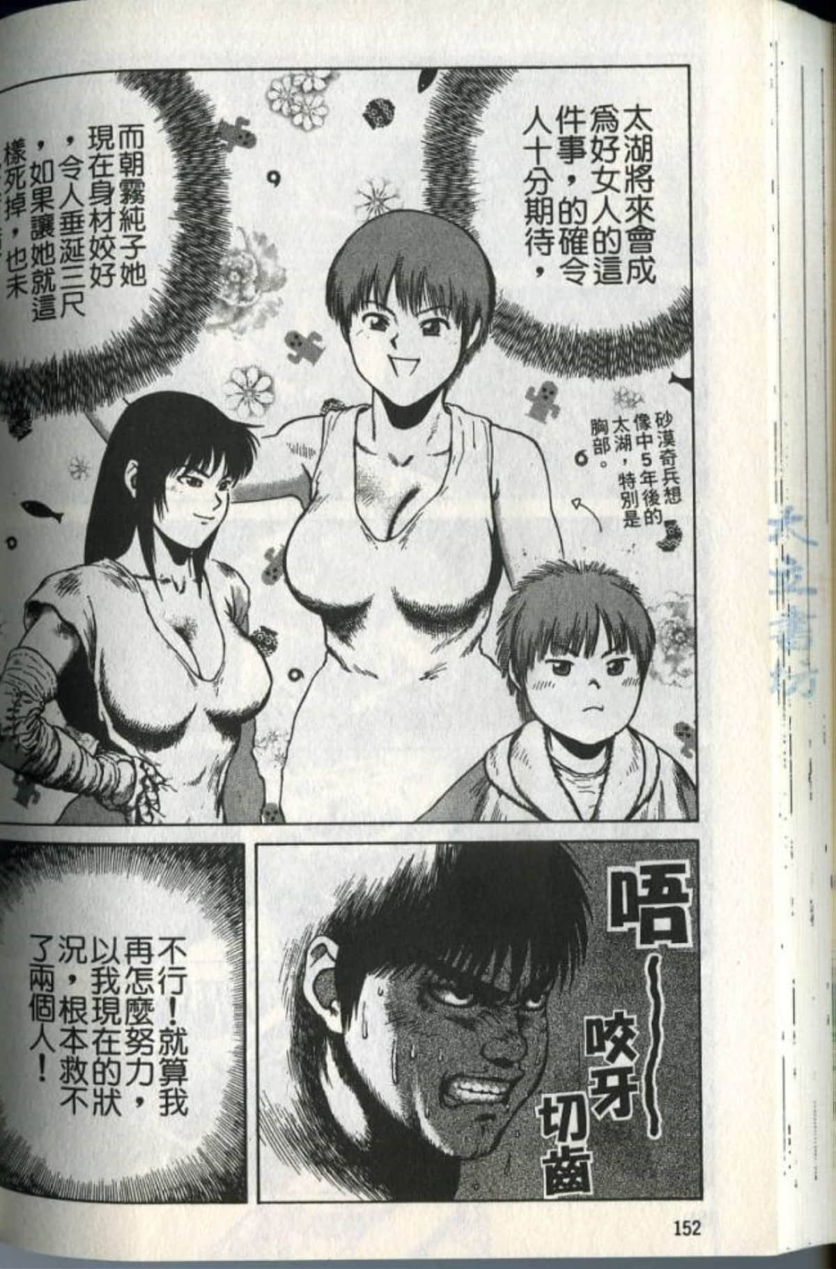 Page 154