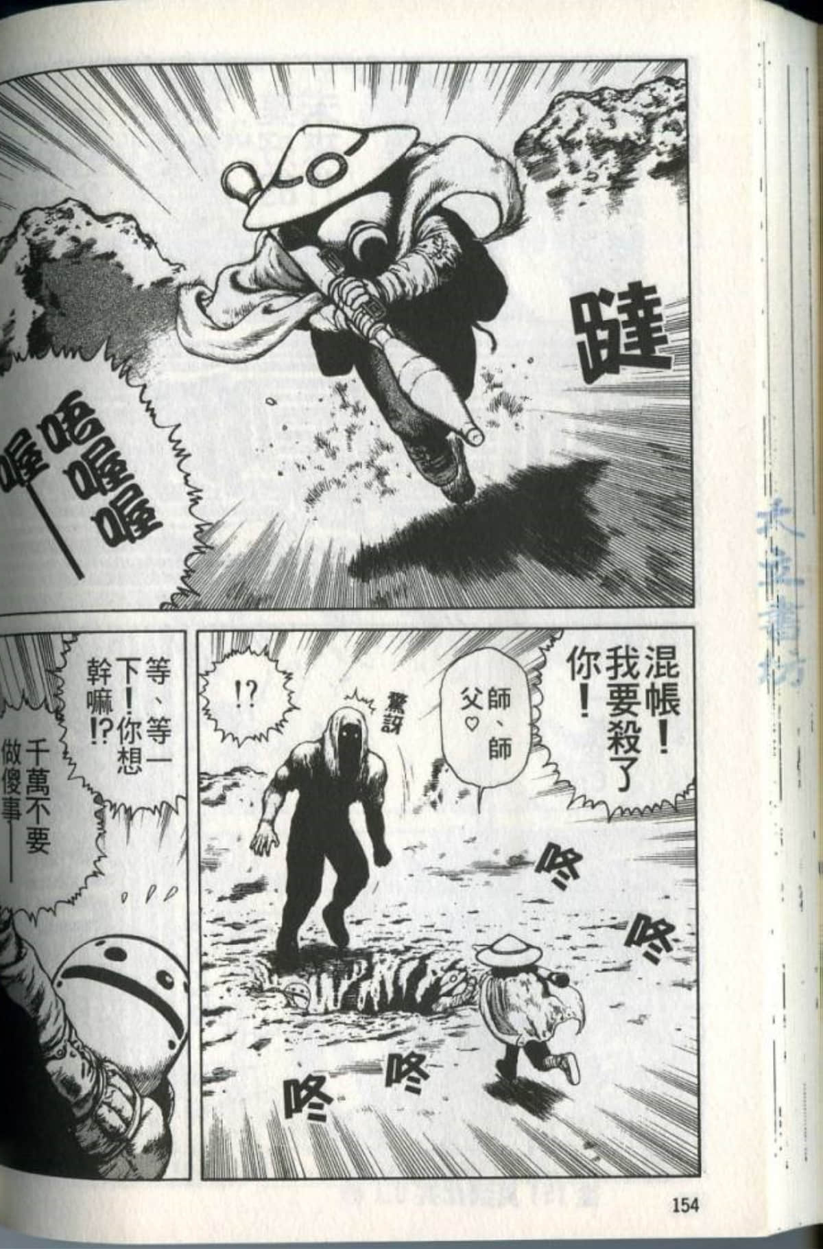 Page 156