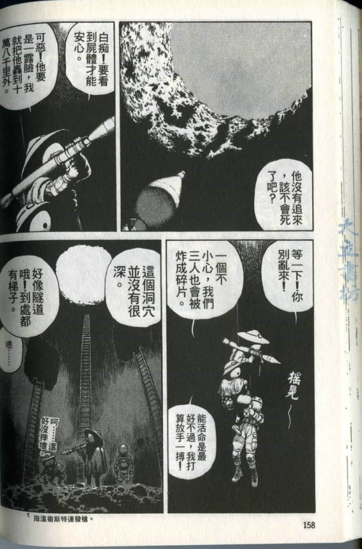 Page 160