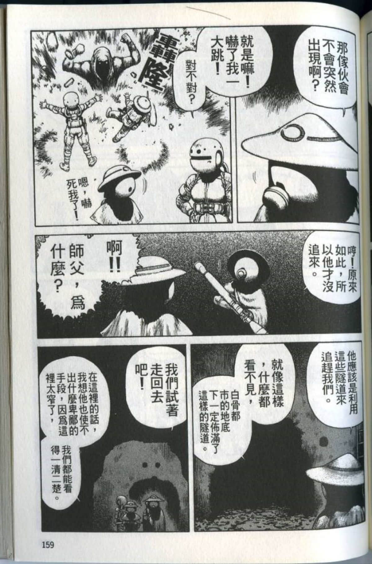 Page 161