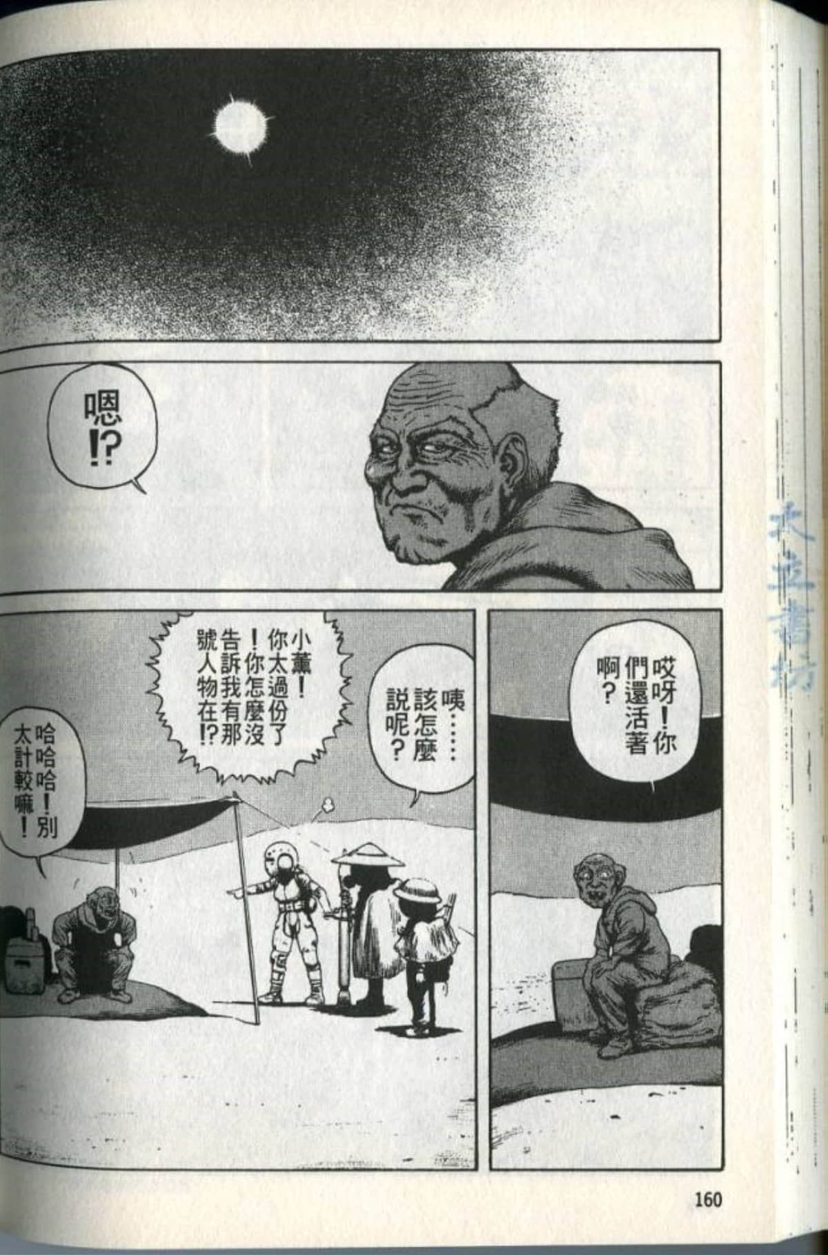 Page 162