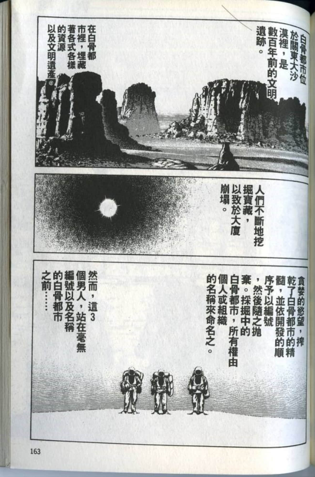 Page 165