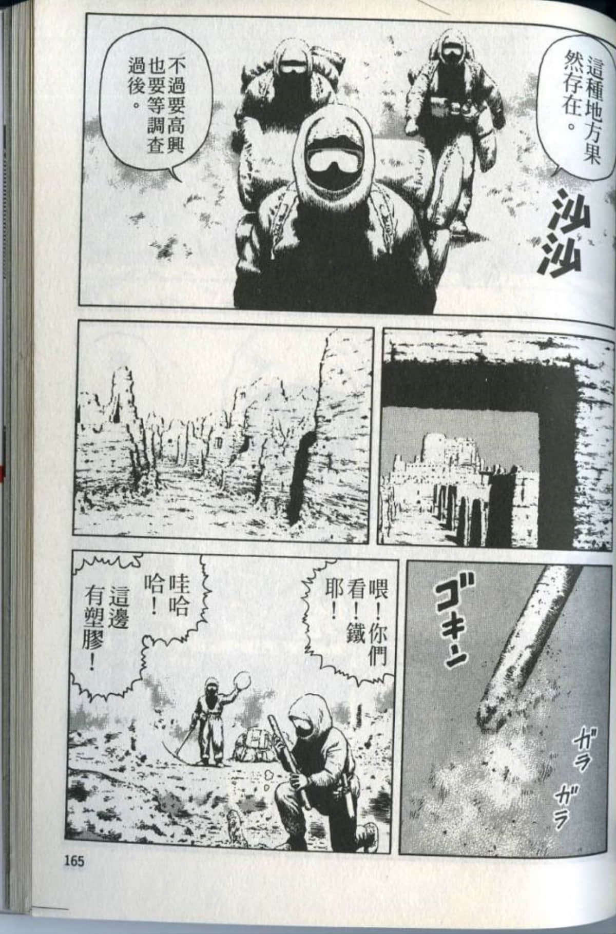 Page 167
