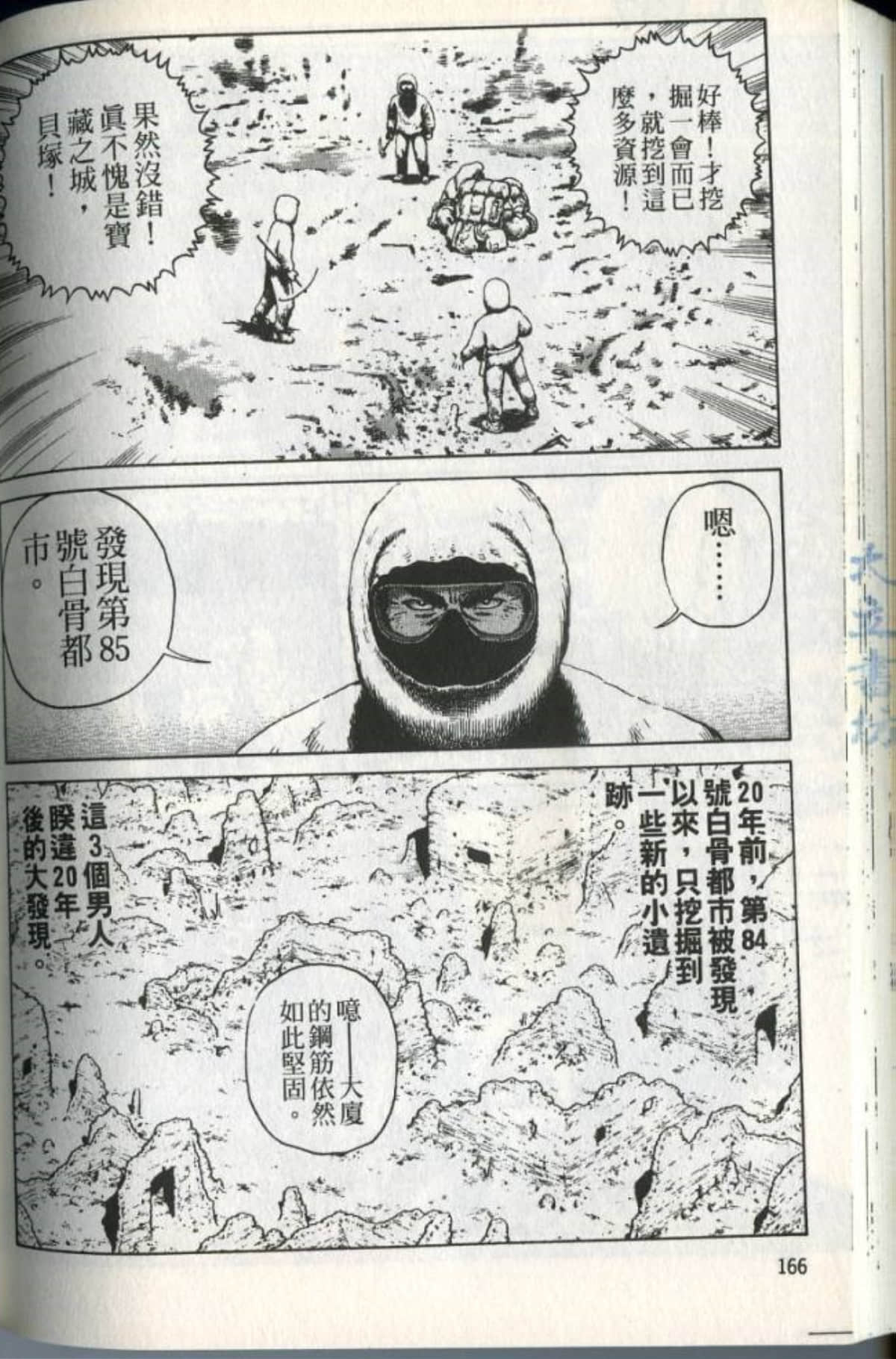 Page 168