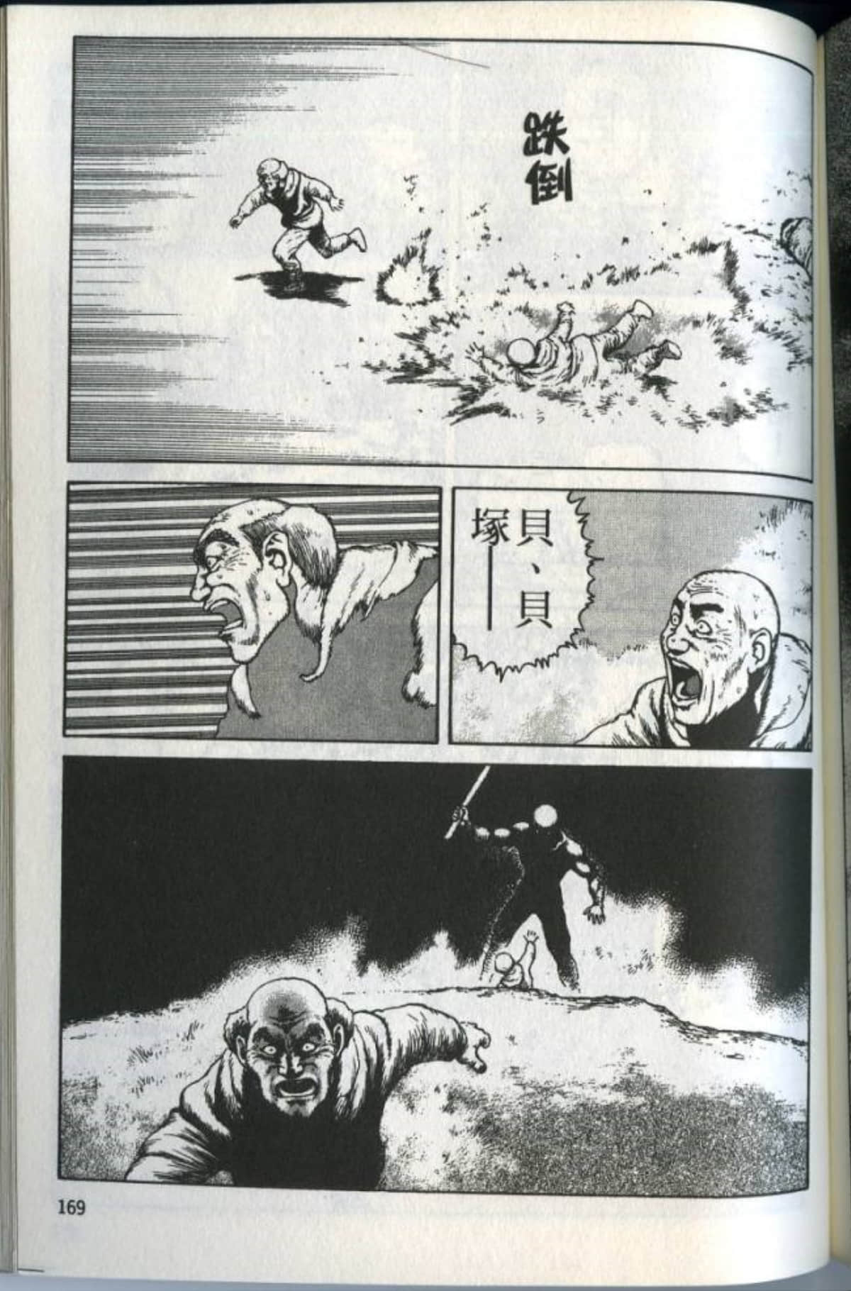 Page 171
