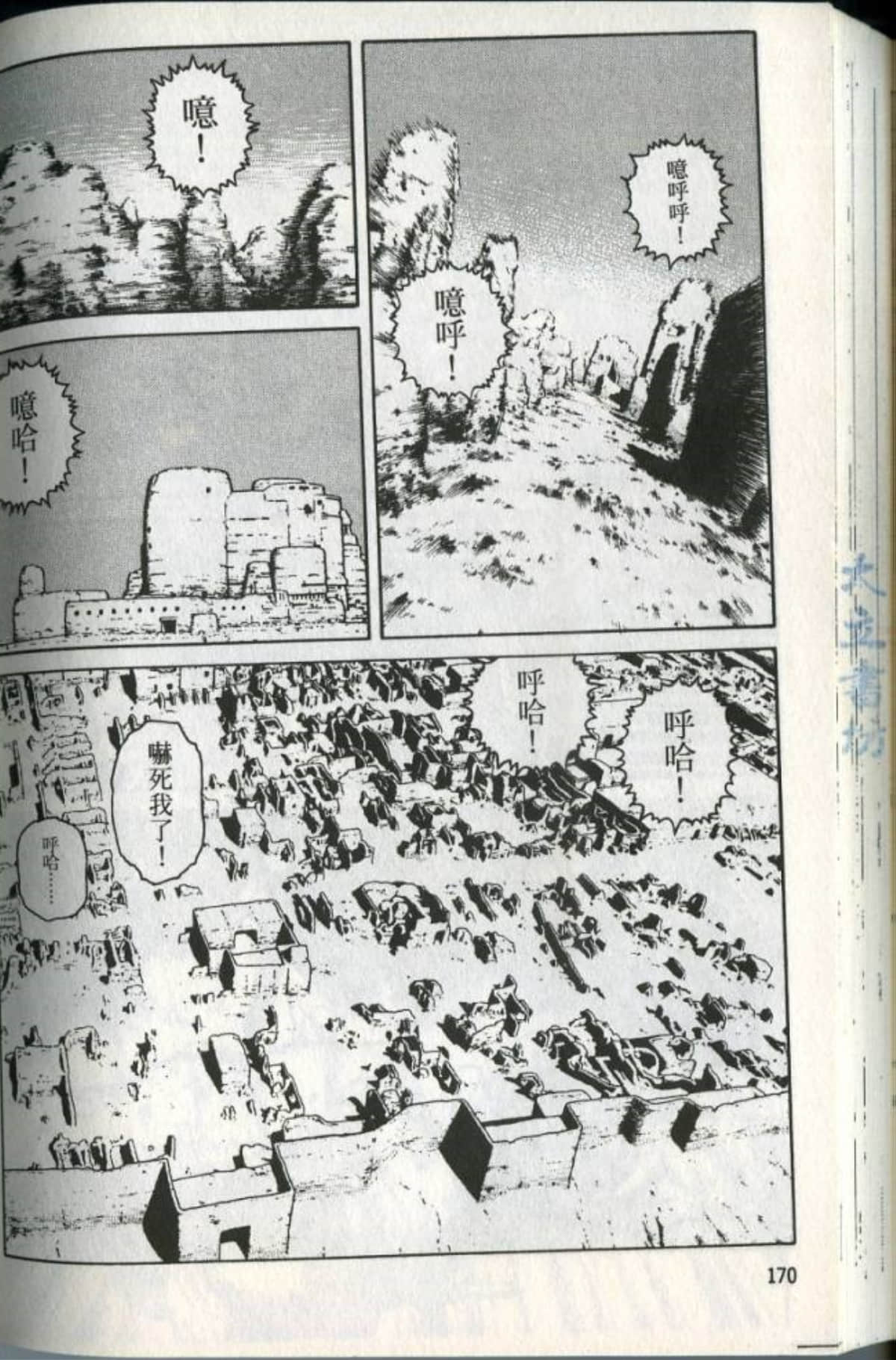 Page 172