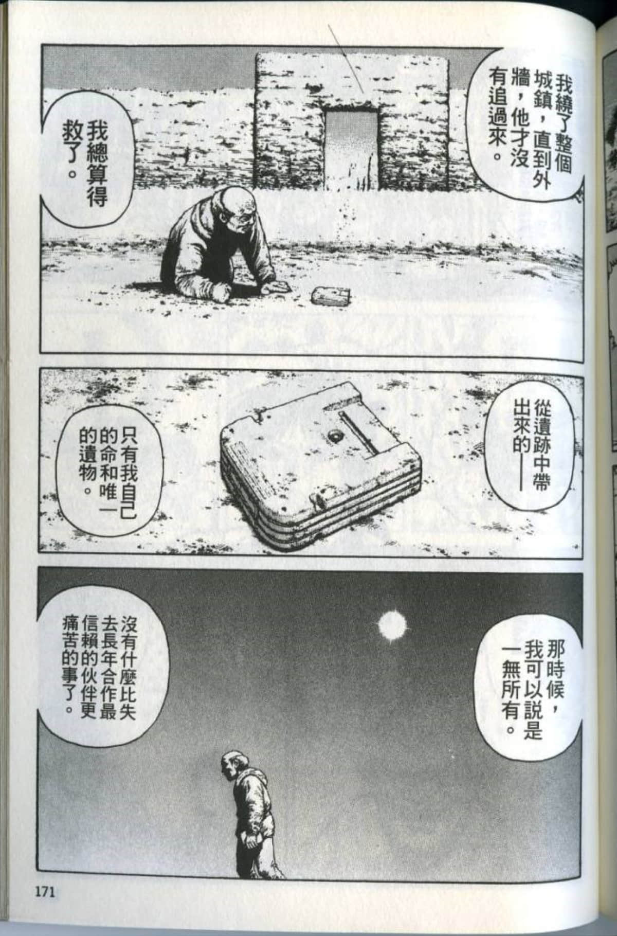 Page 173