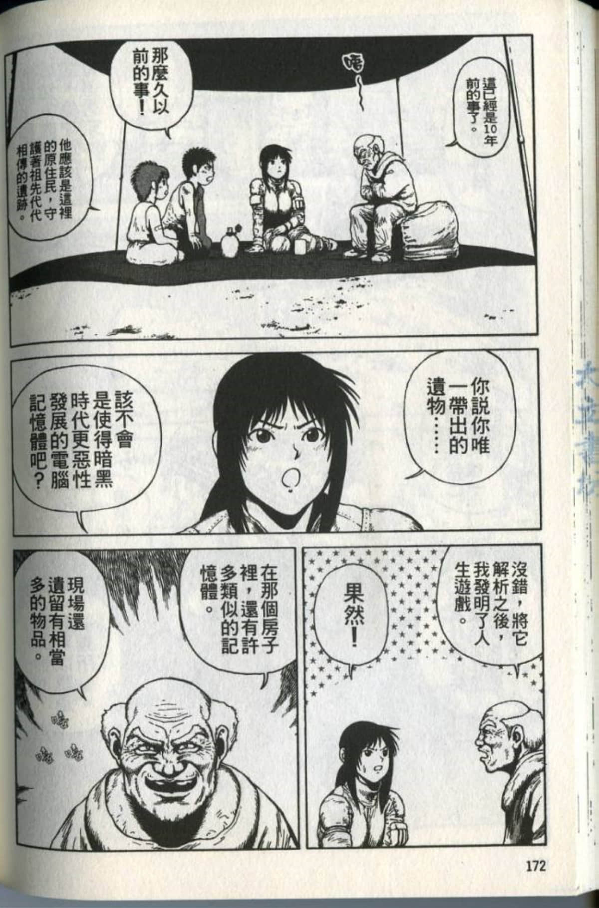 Page 174