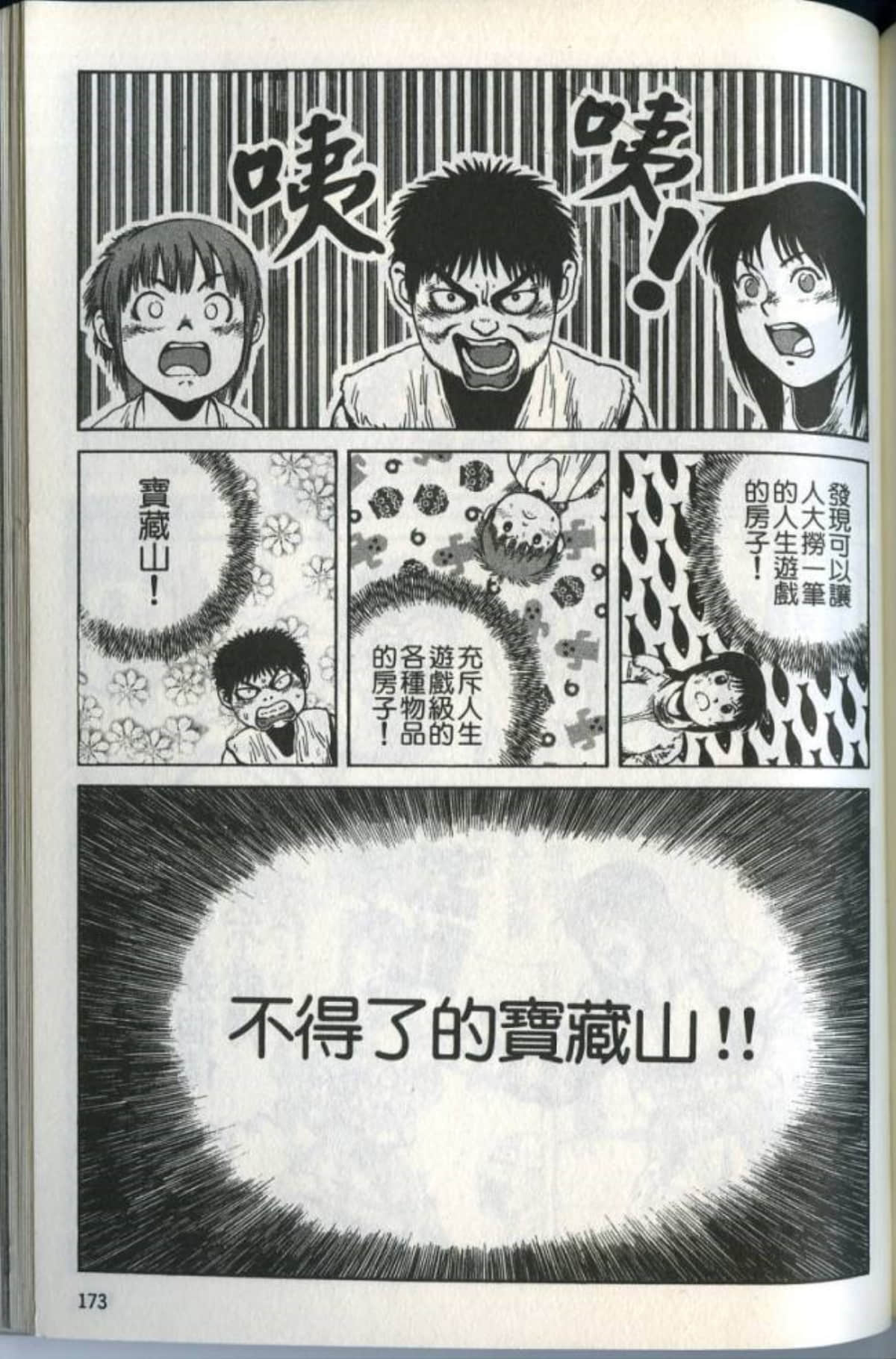 Page 175