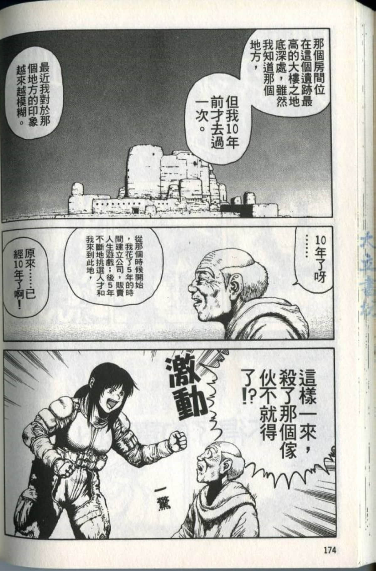 Page 176