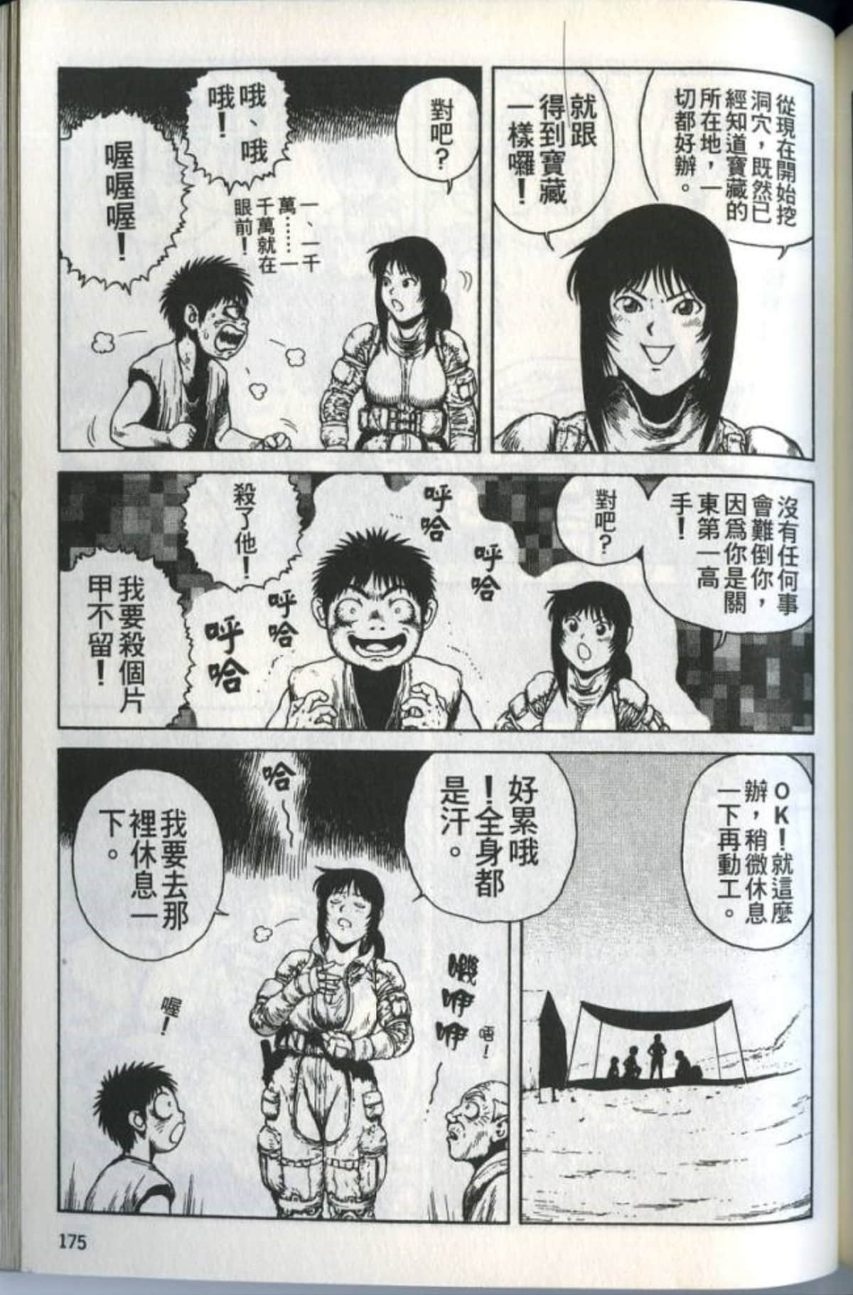 Page 177