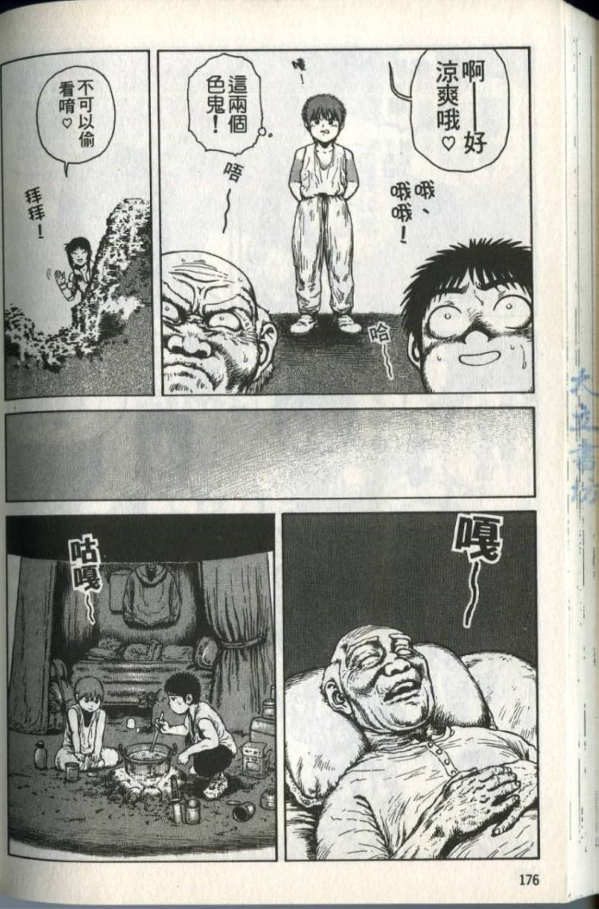 Page 178