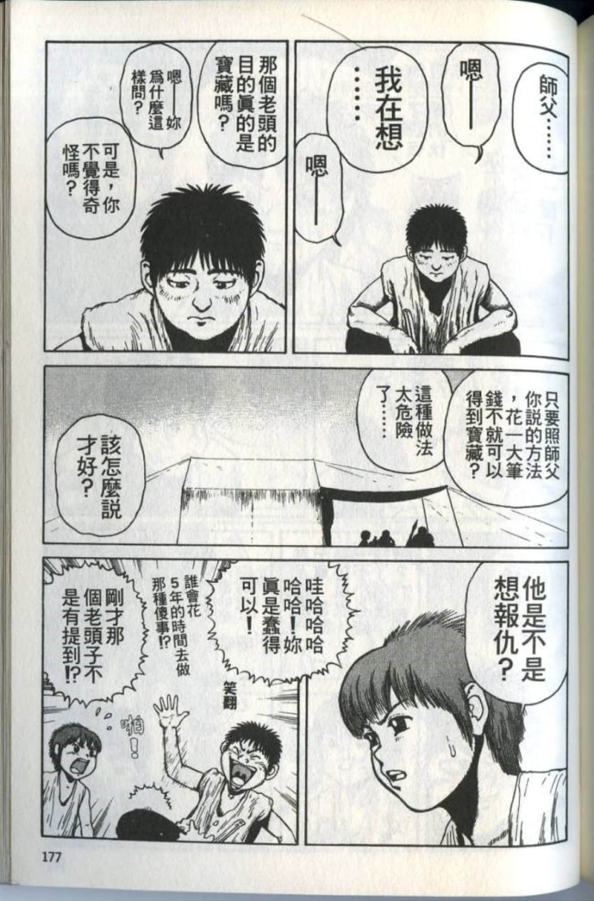 Page 179