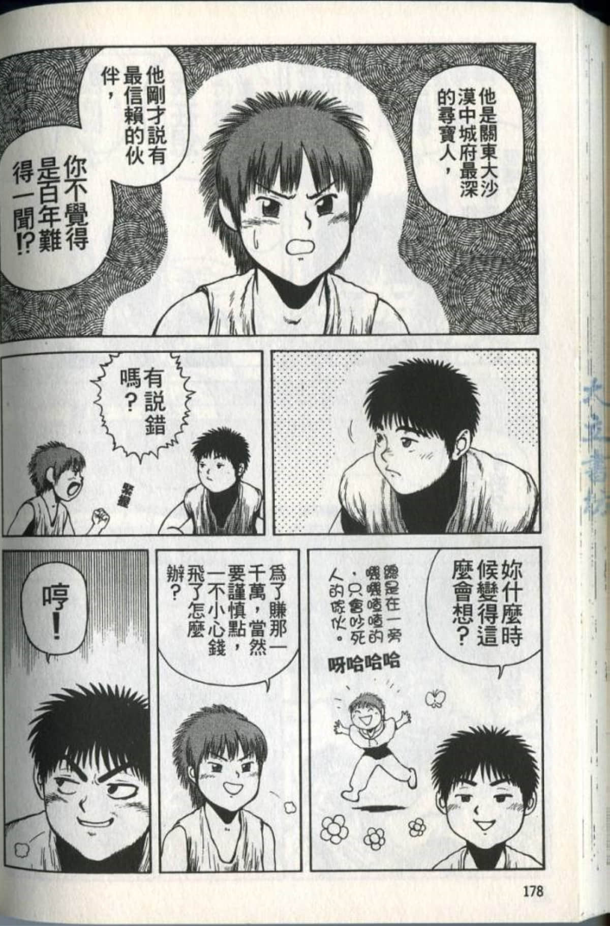 Page 180
