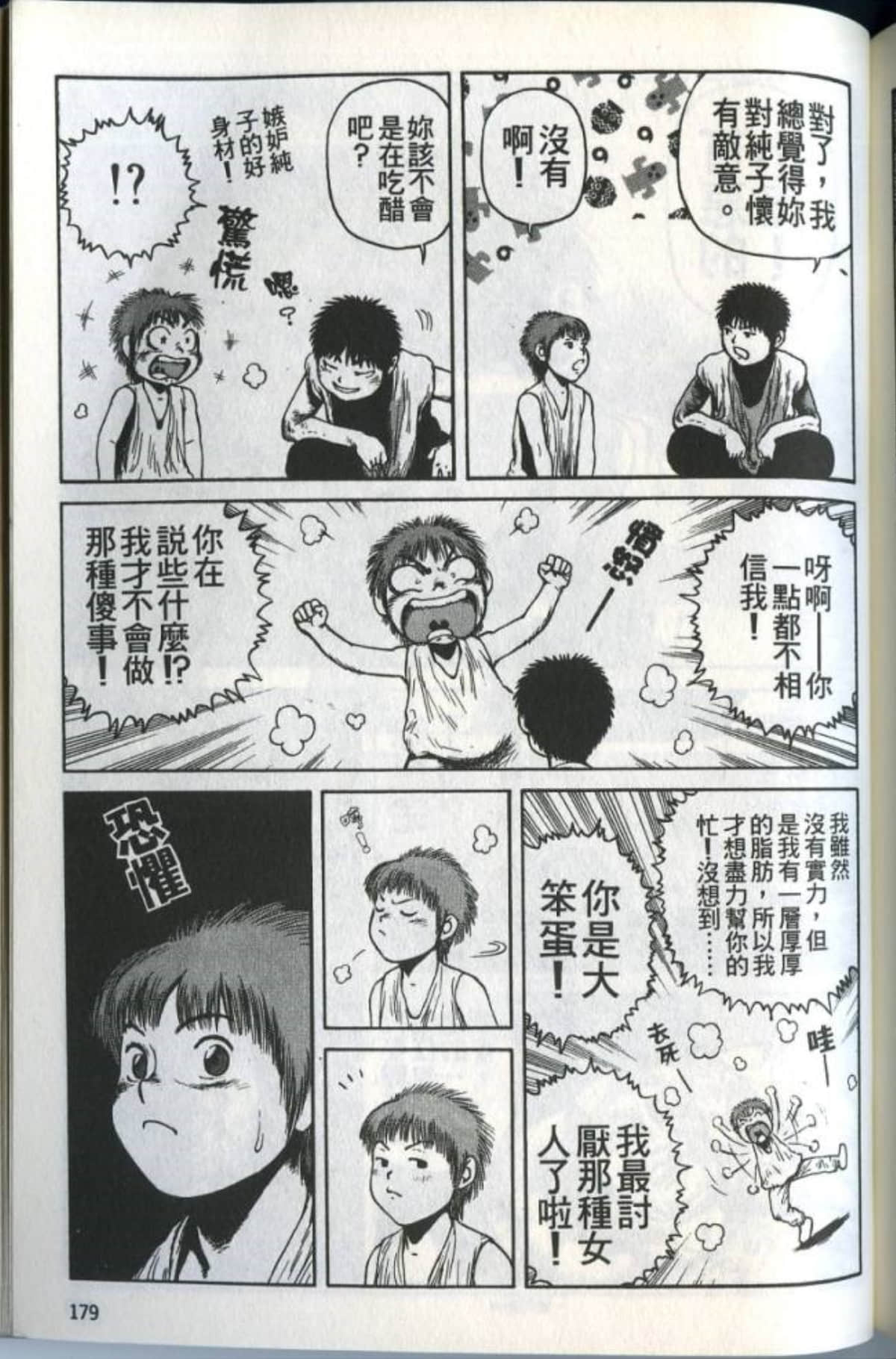 Page 181