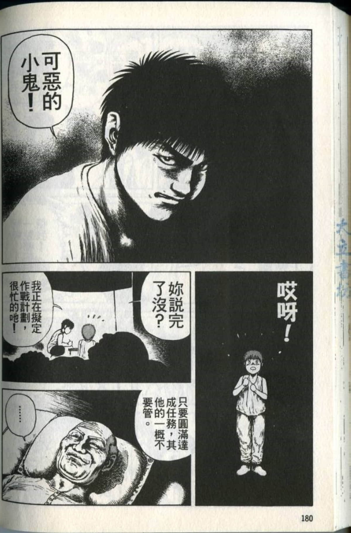 Page 182