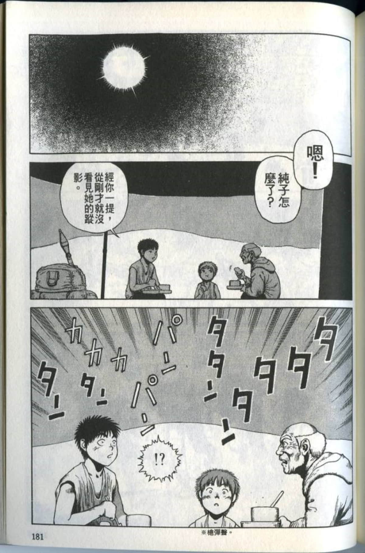 Page 183