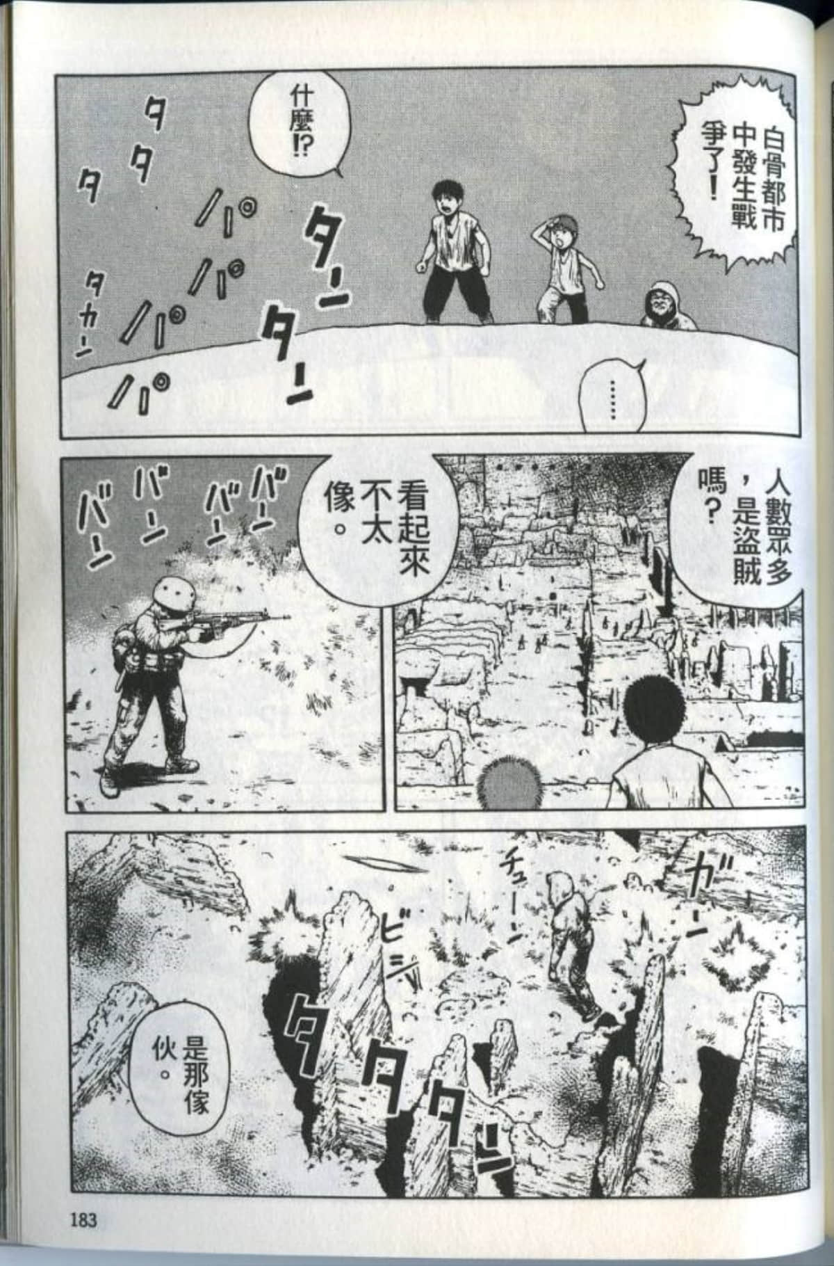 Page 185