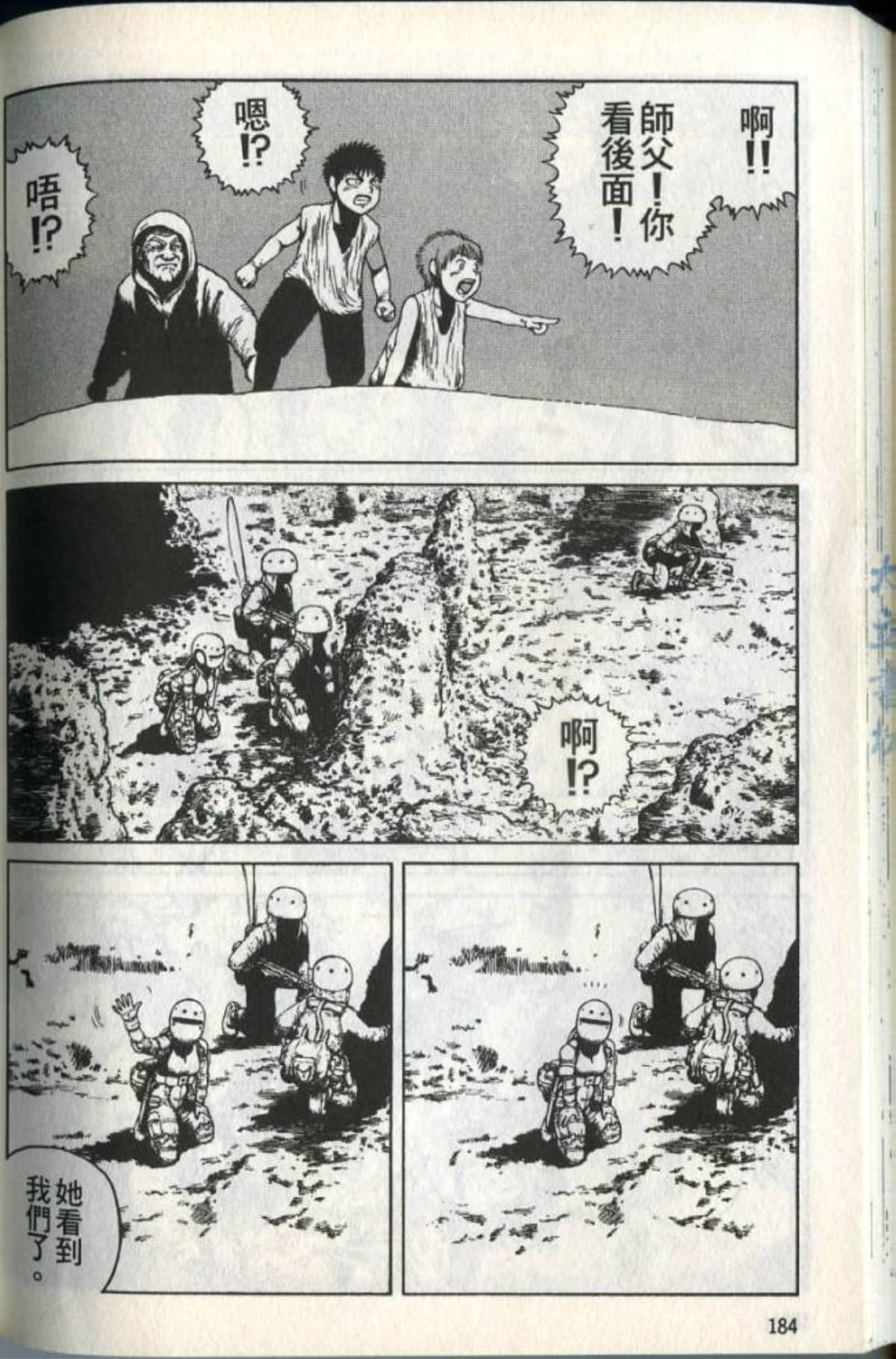 Page 186