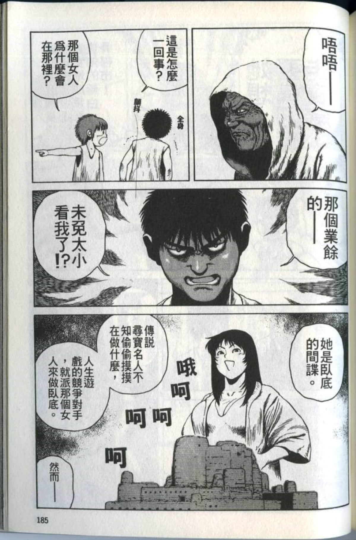 Page 187
