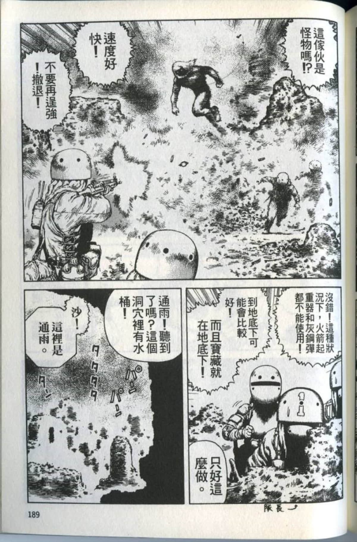 Page 191