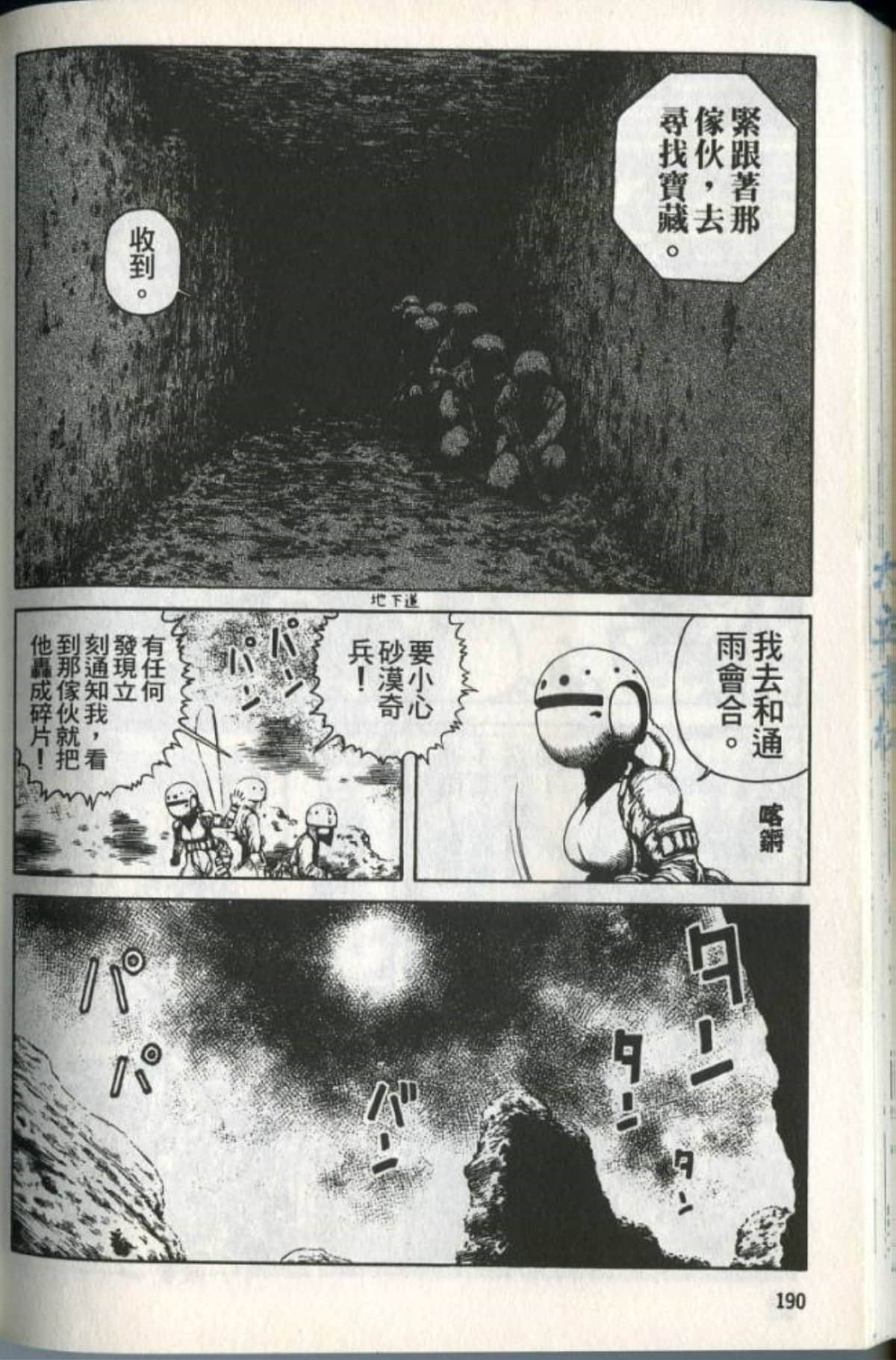 Page 192