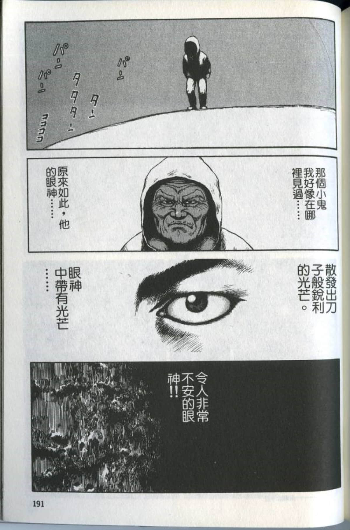 Page 193