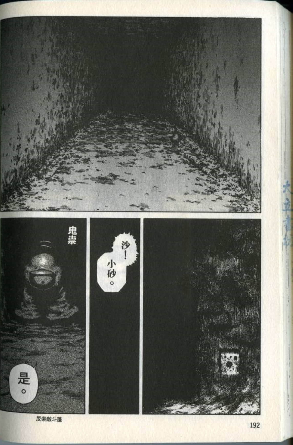 Page 194